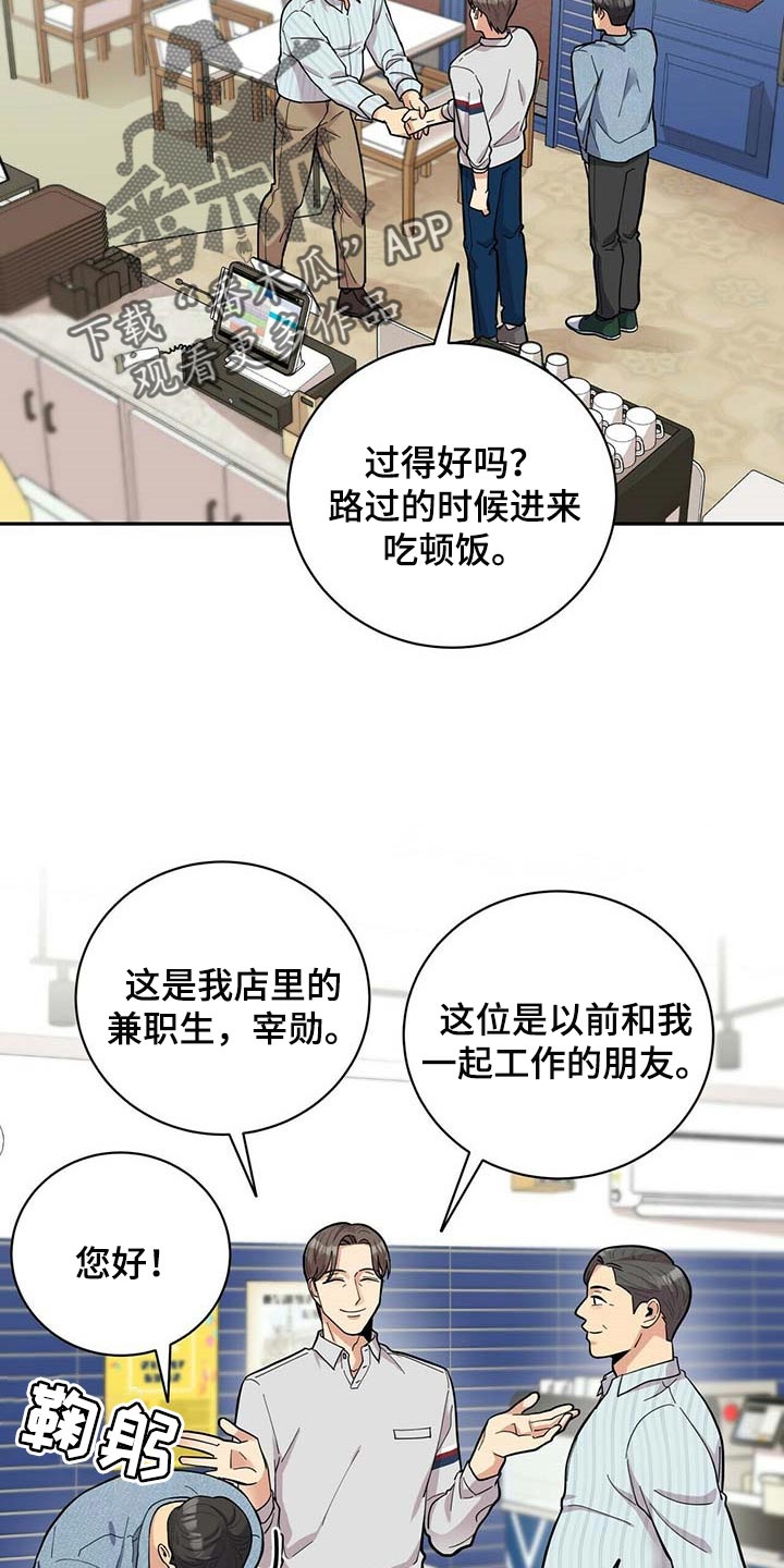 第24话8