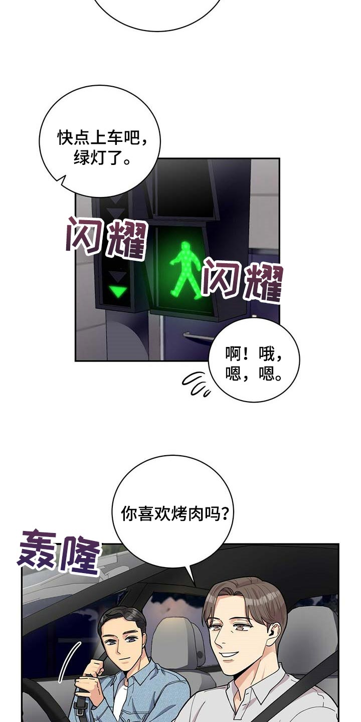 第24话3