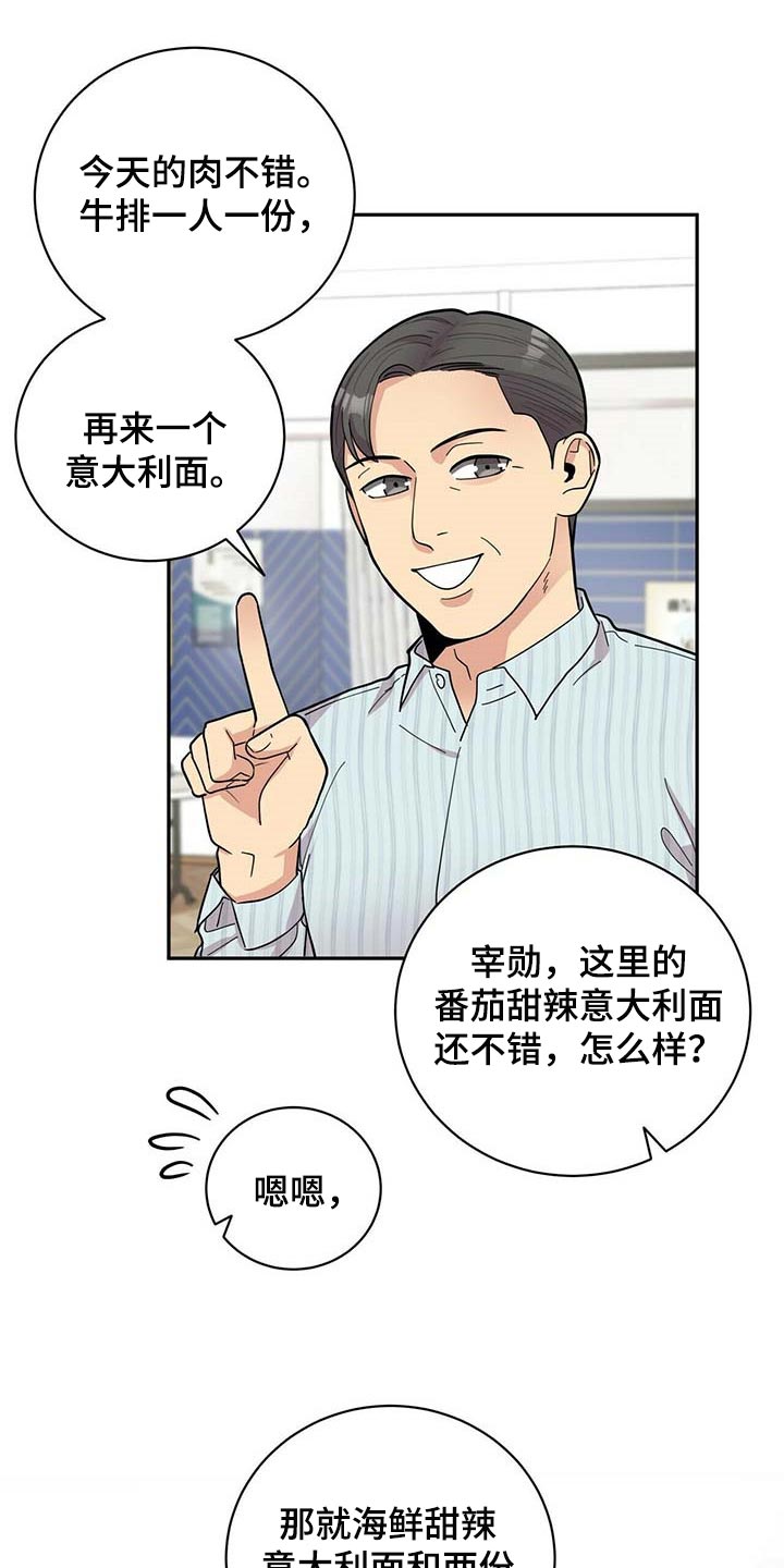 第24话12