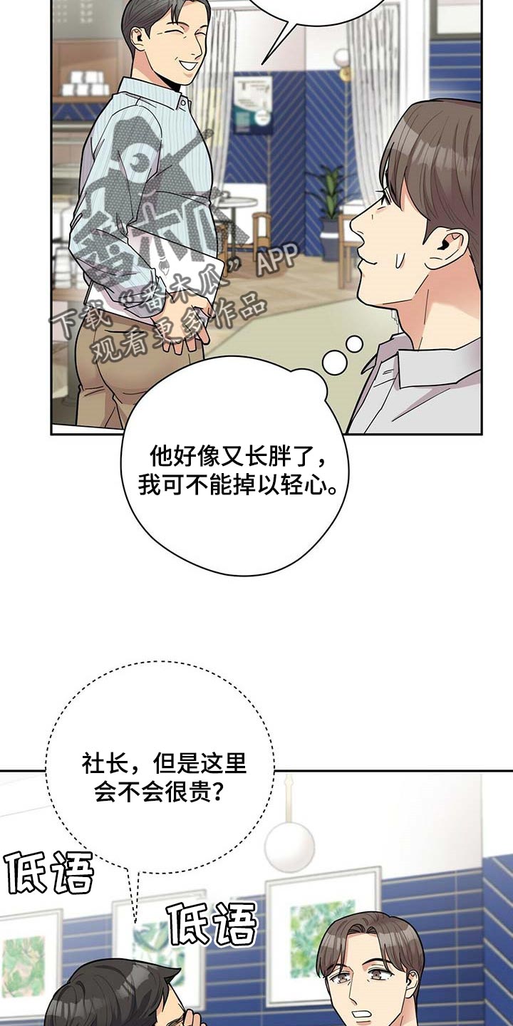 第24话14