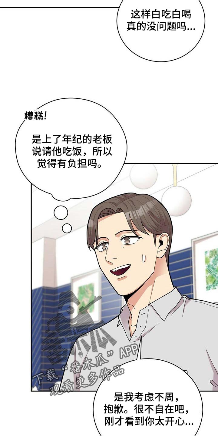 第24话16