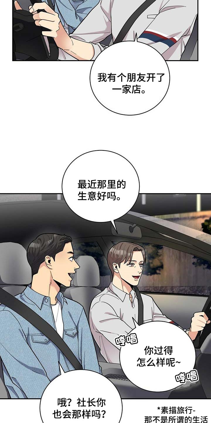 第24话4