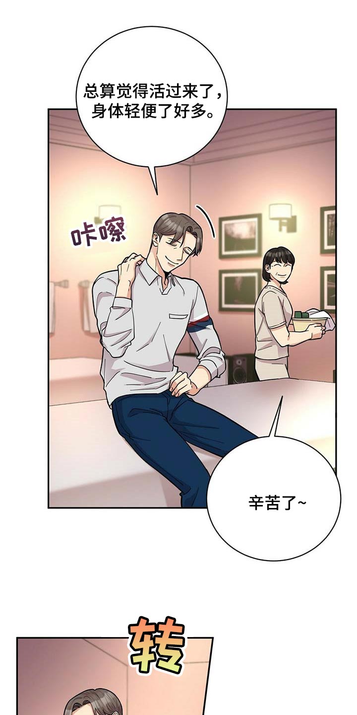 第23话17