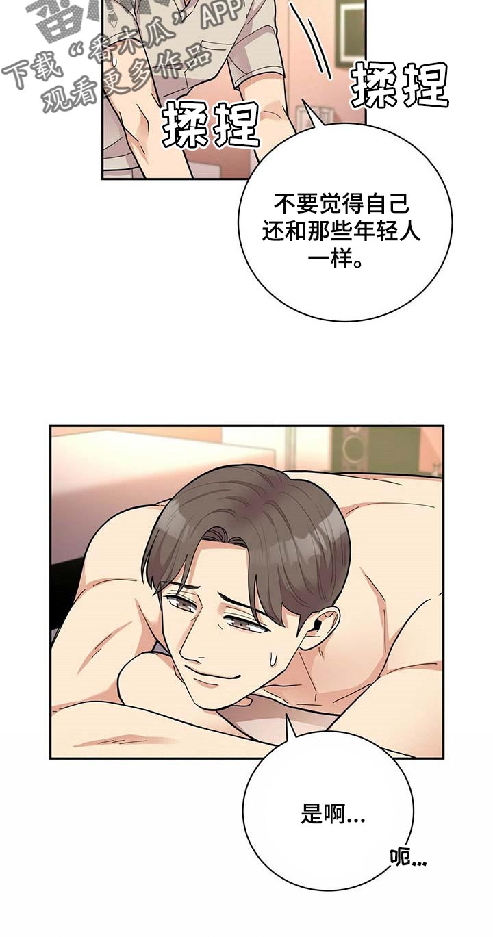 第23话16