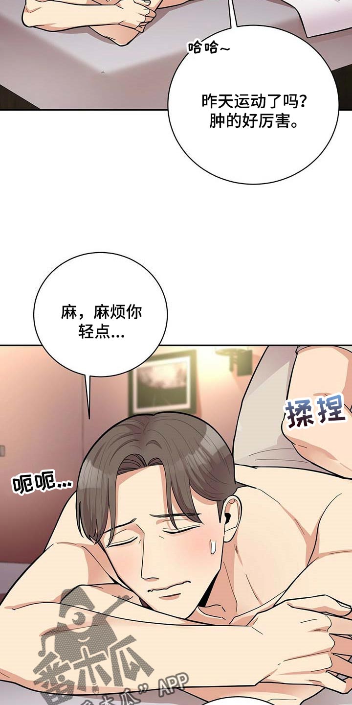 第23话12