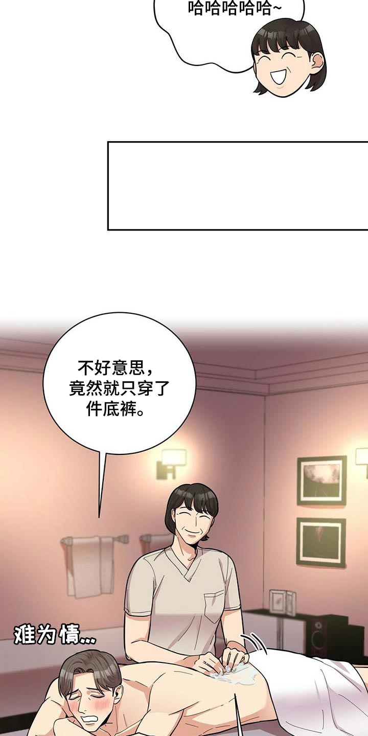 第23话11