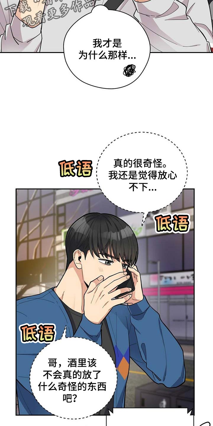 第23话4
