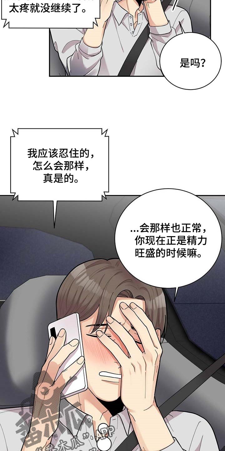 第23话3