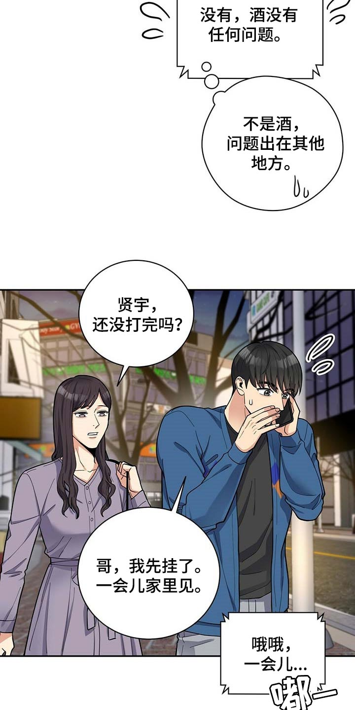 第23话5