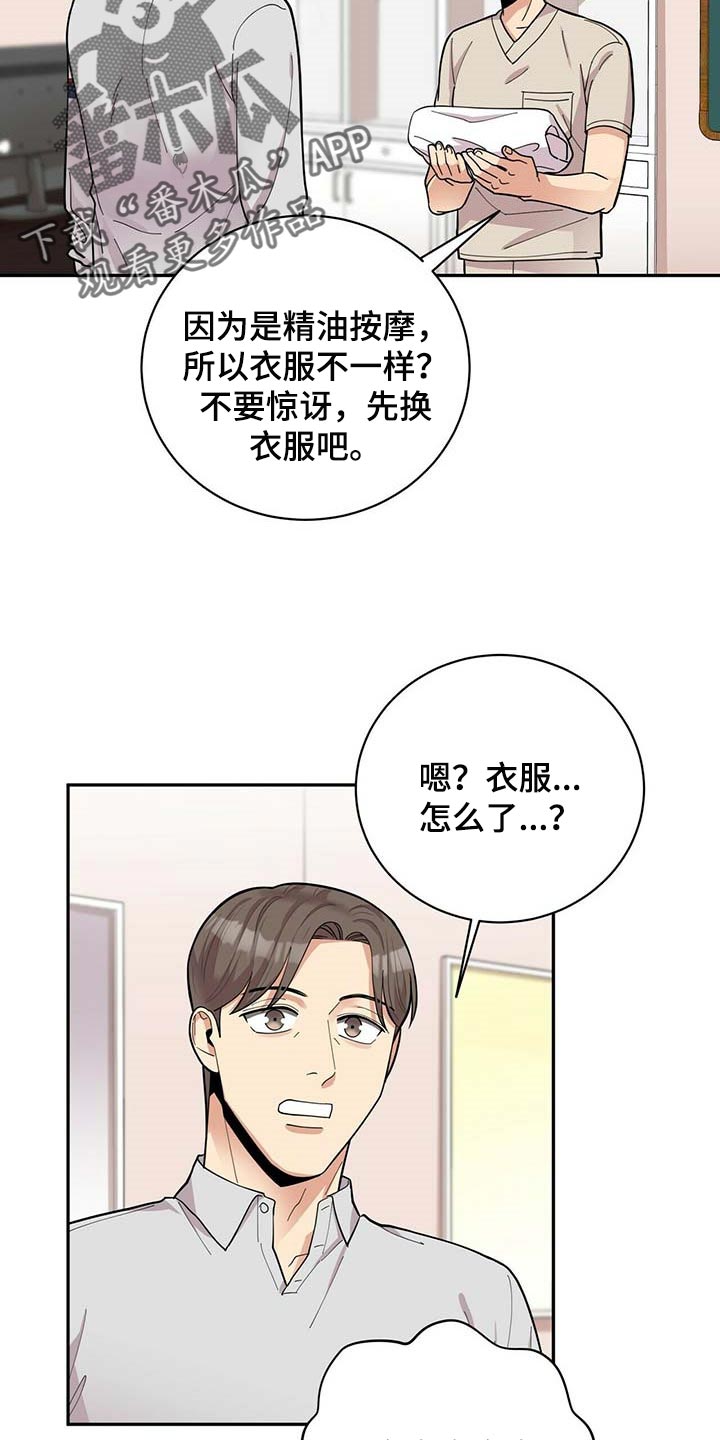 第23话10