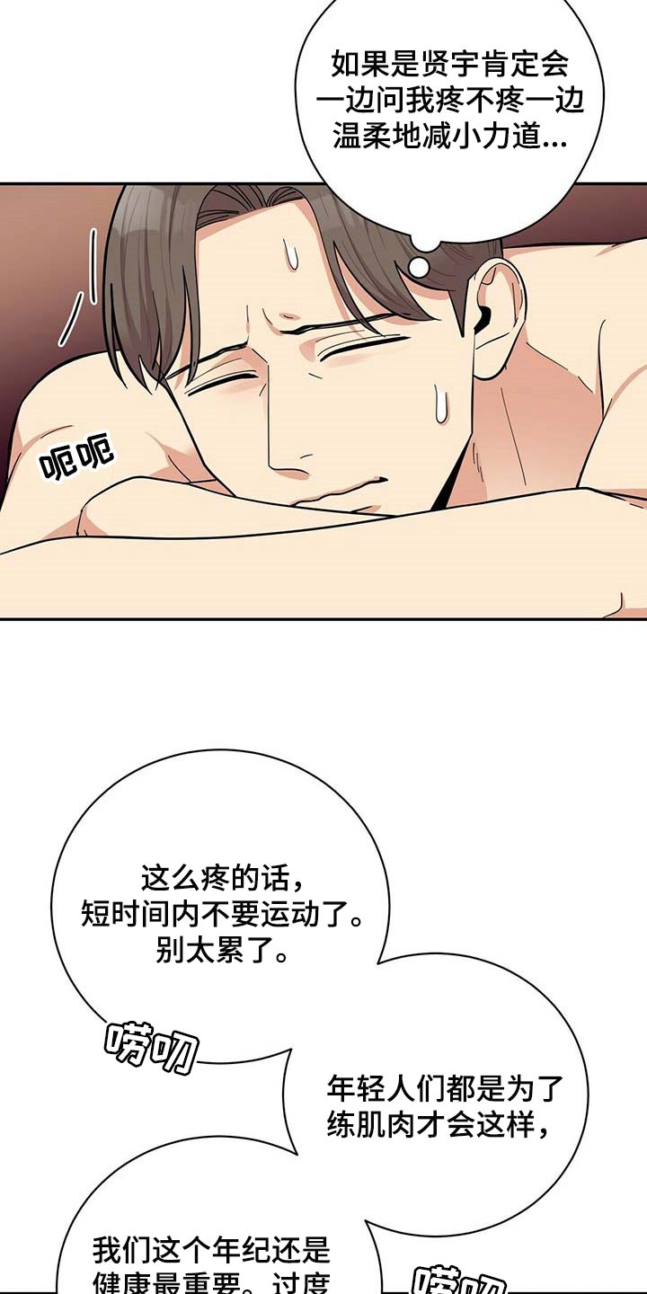 第23话14