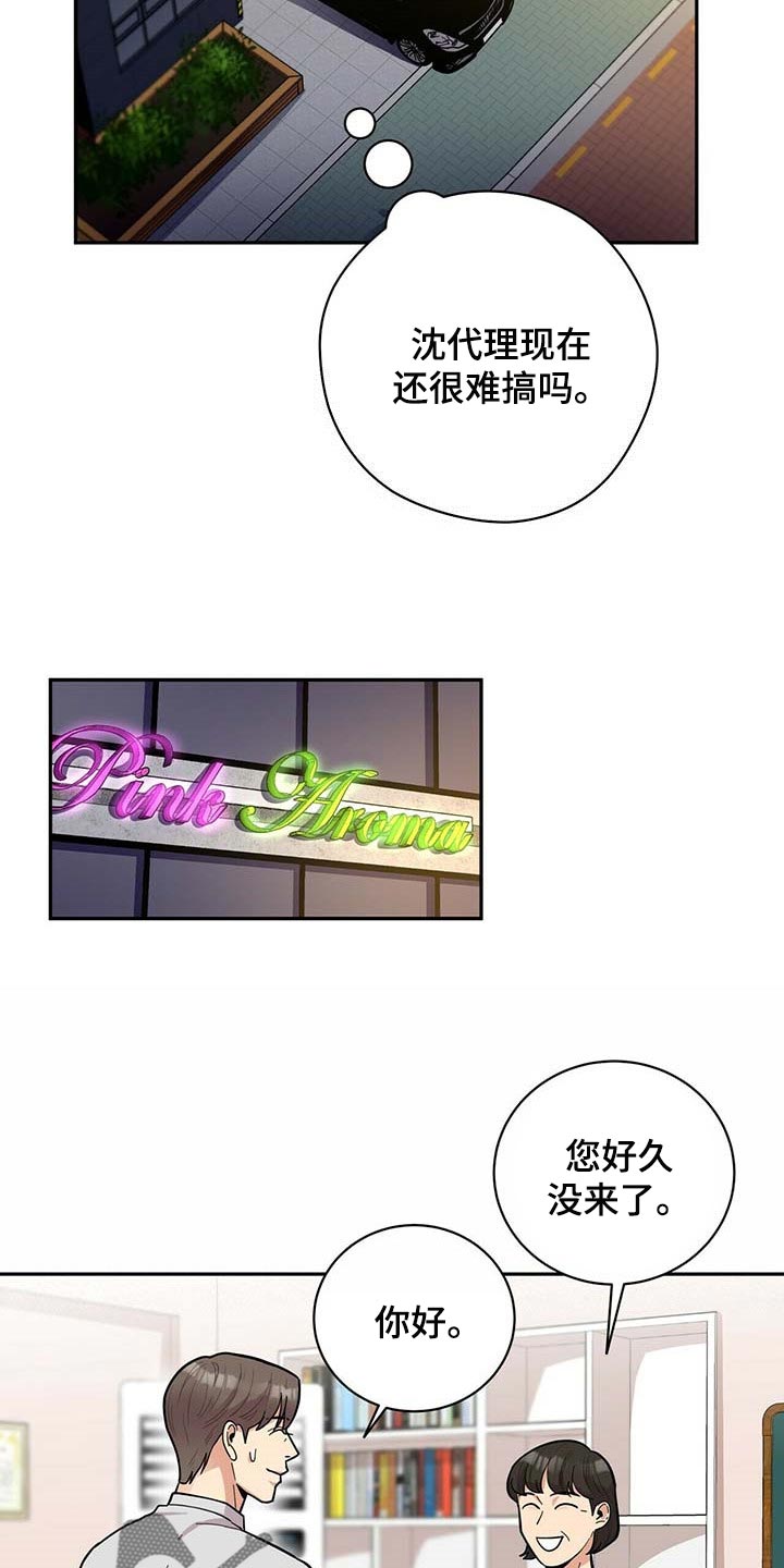 第23话9