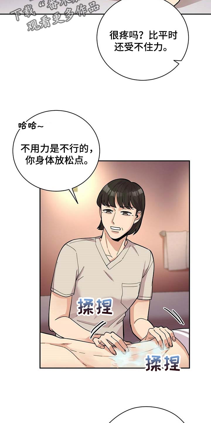 第23话13