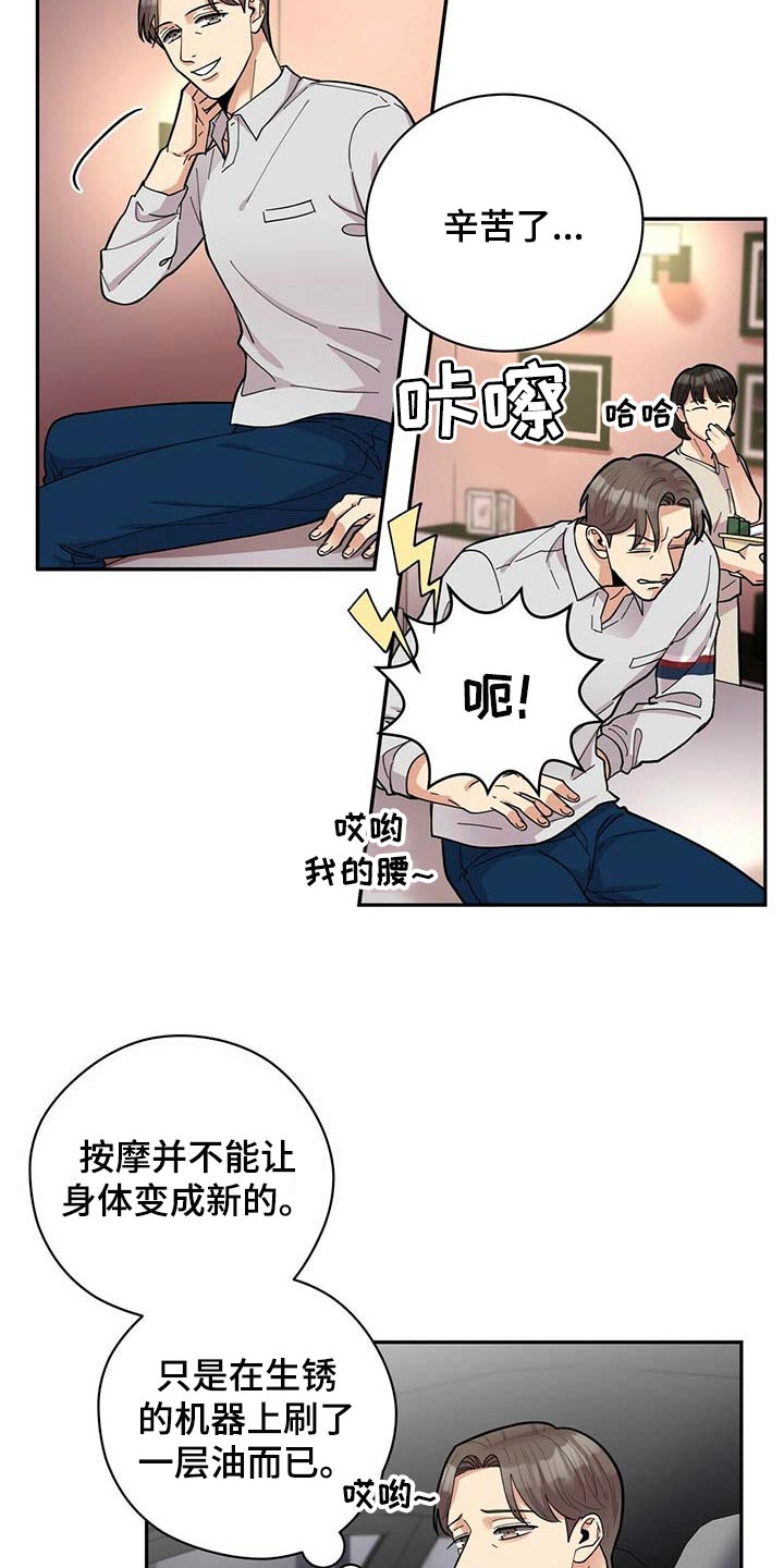 第23话18