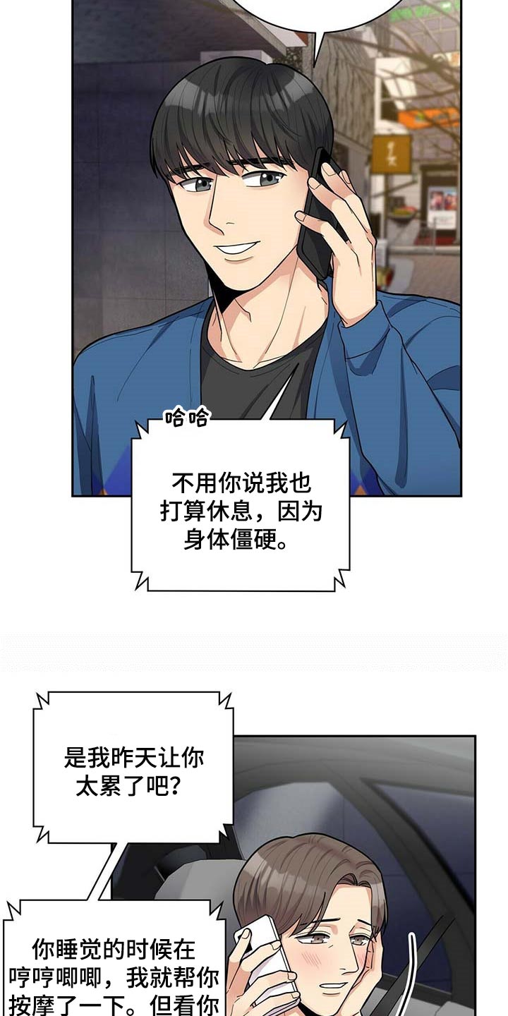 第23话2