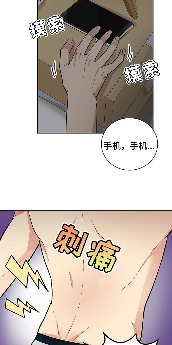 第22话8