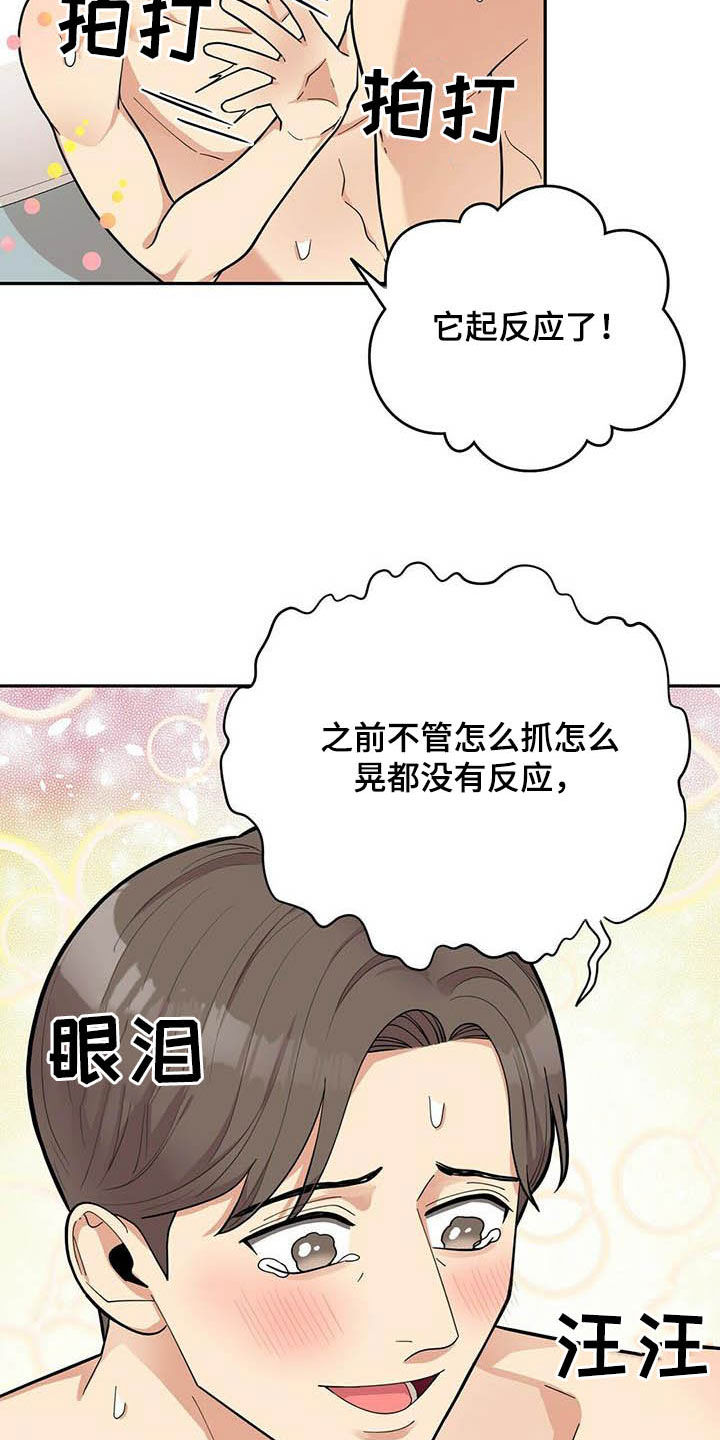 第21话28