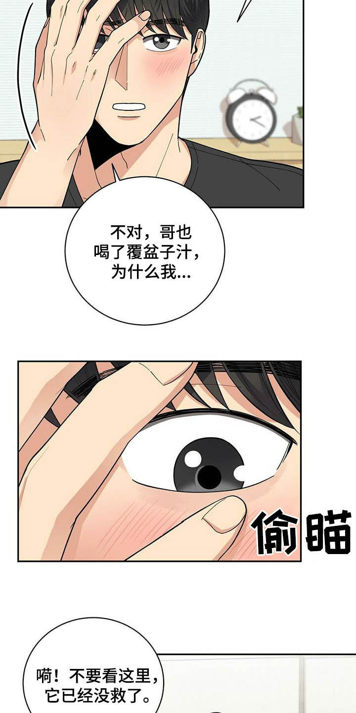 第21话4