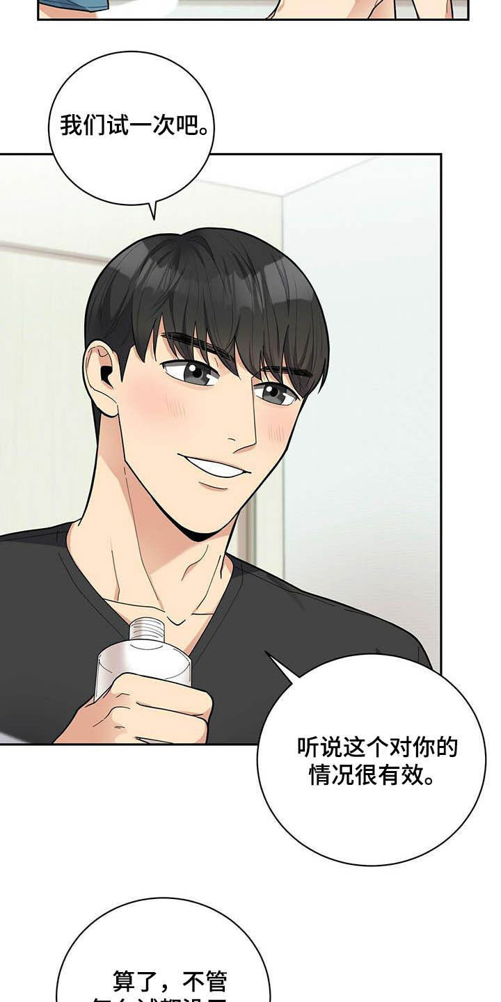 第21话12
