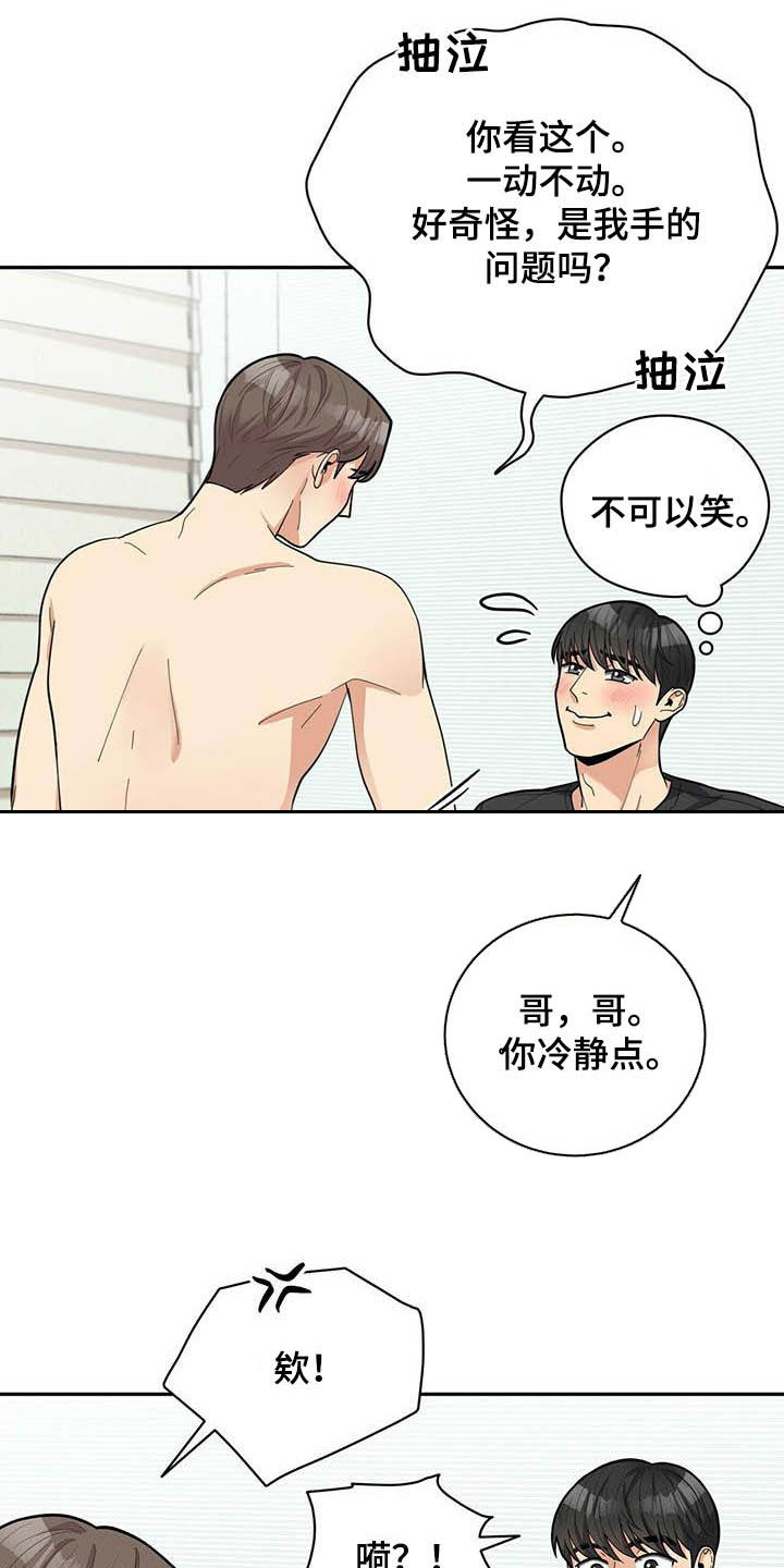 第21话1