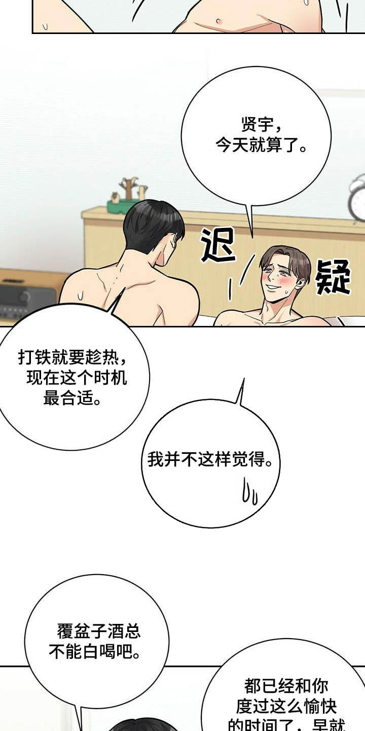 第21话32