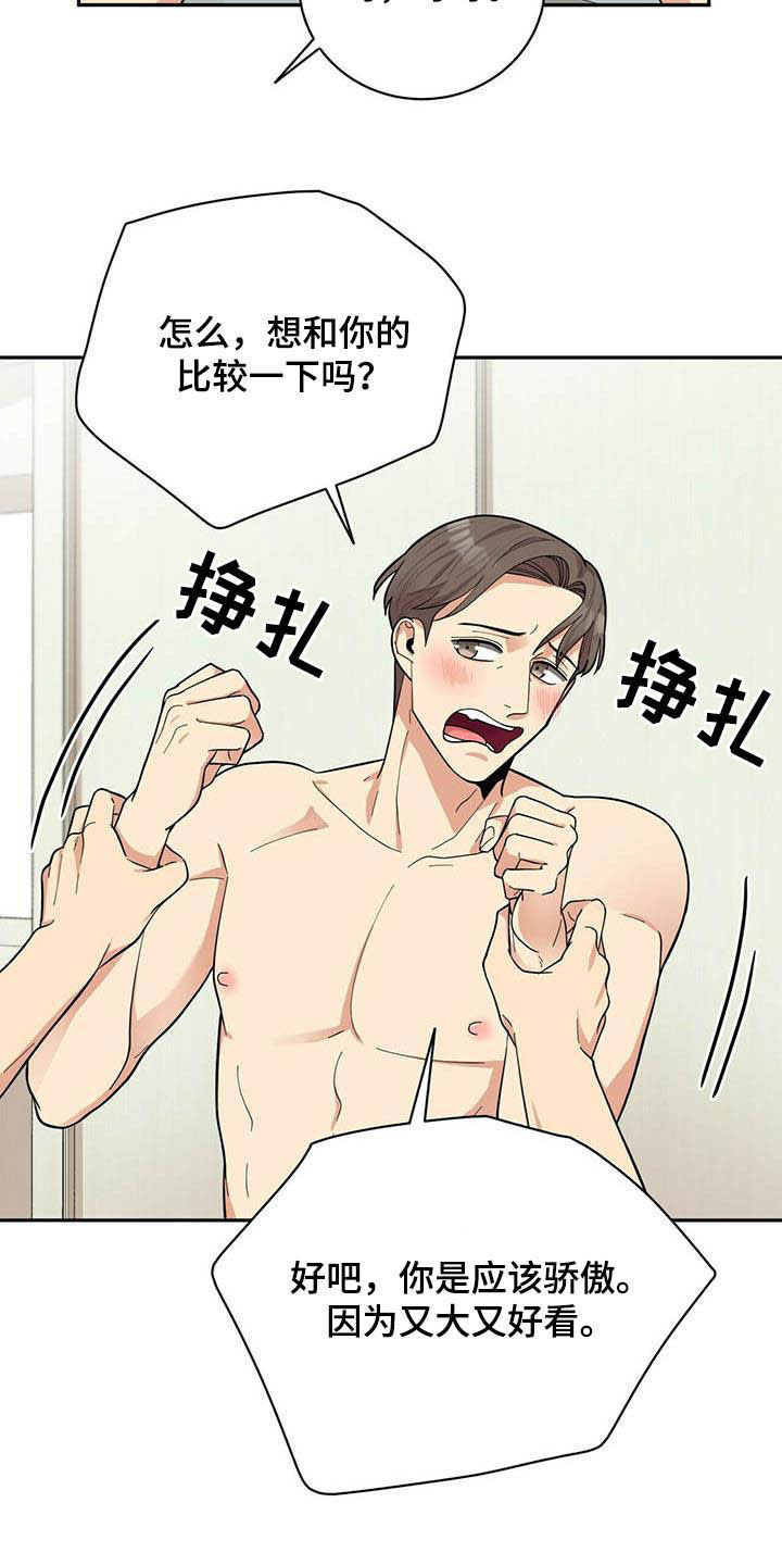 第21话8