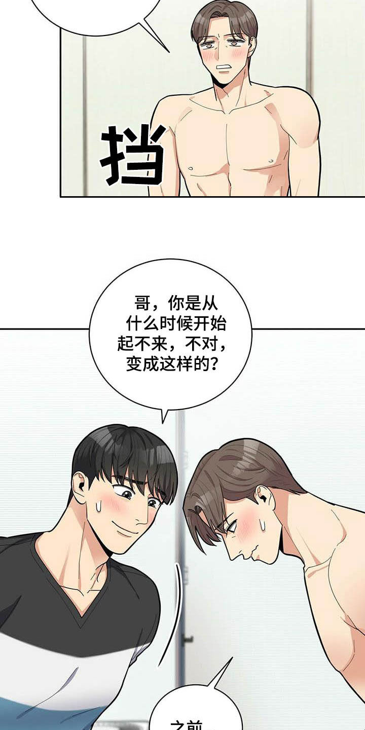 第21话5