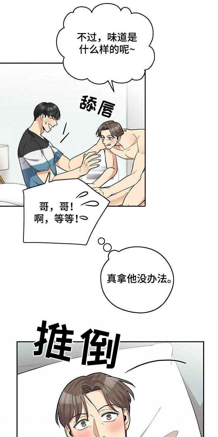 第21话9