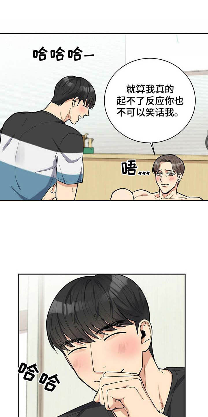 第21话17