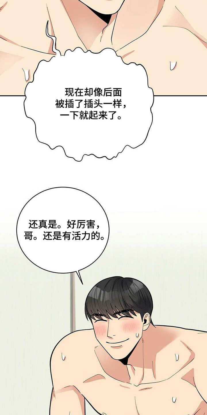 第21话29