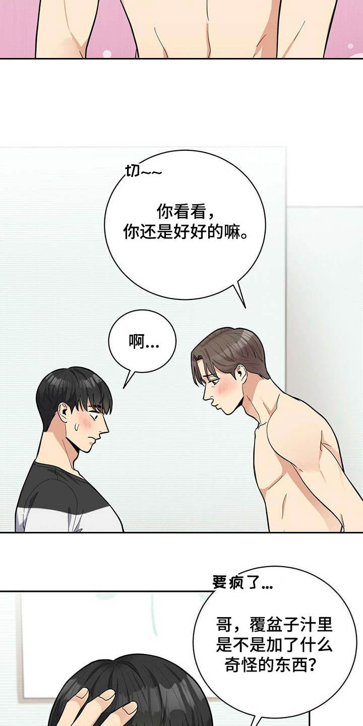 第21话3