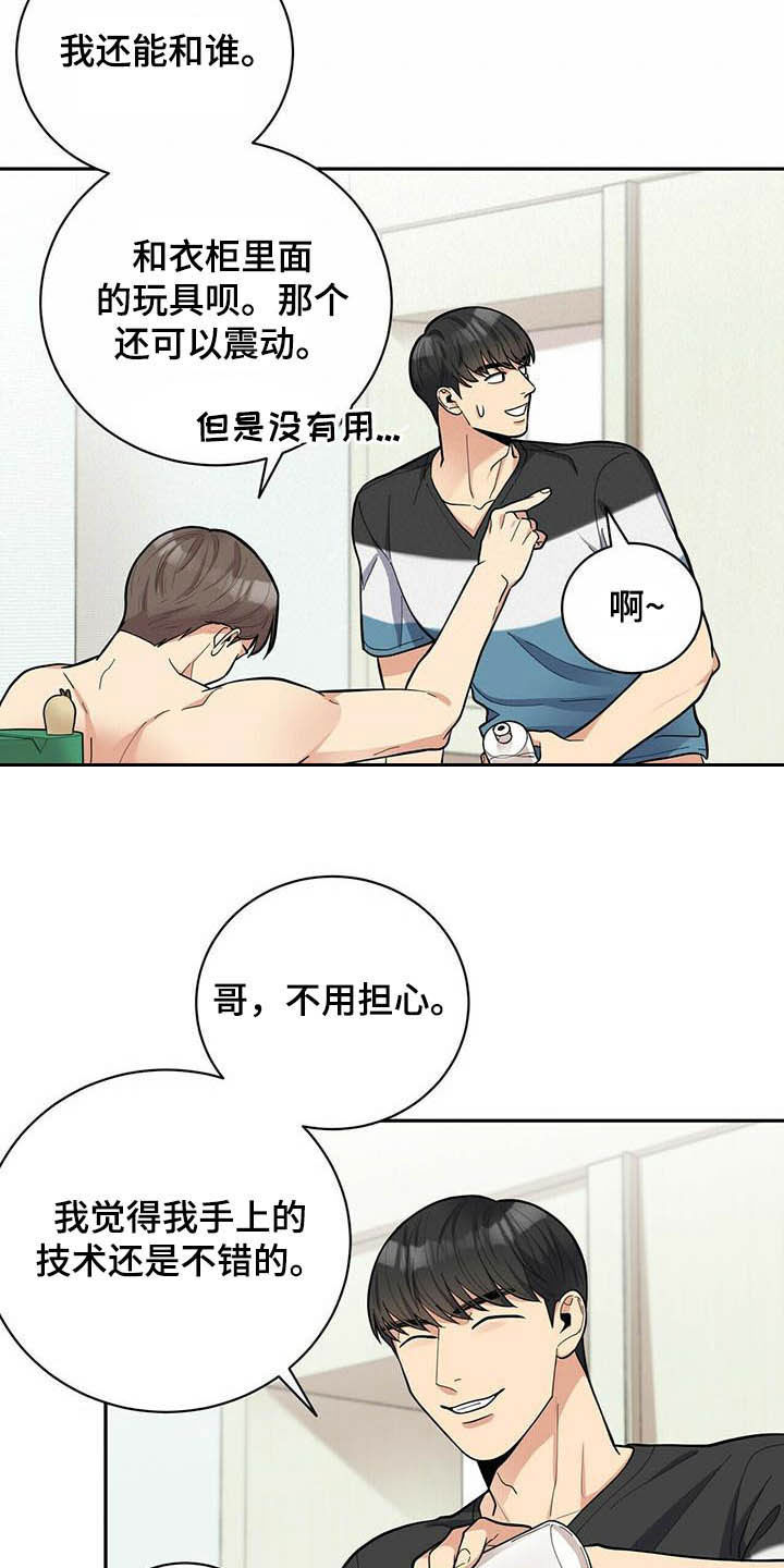 第21话15
