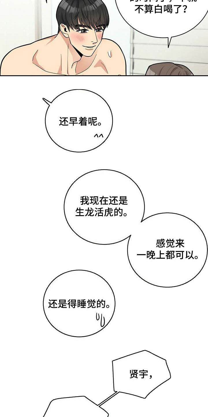 第21话33