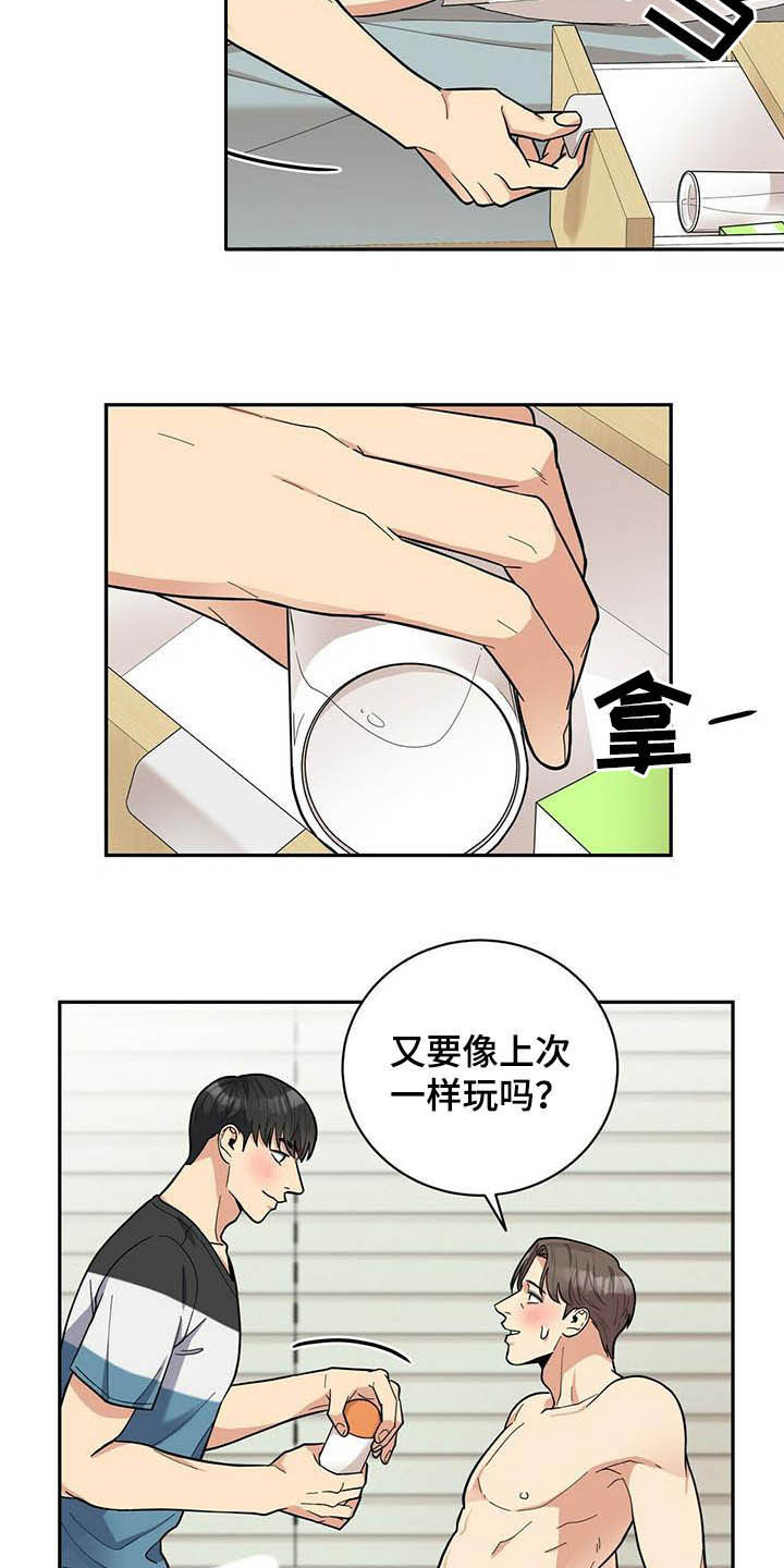 第21话11
