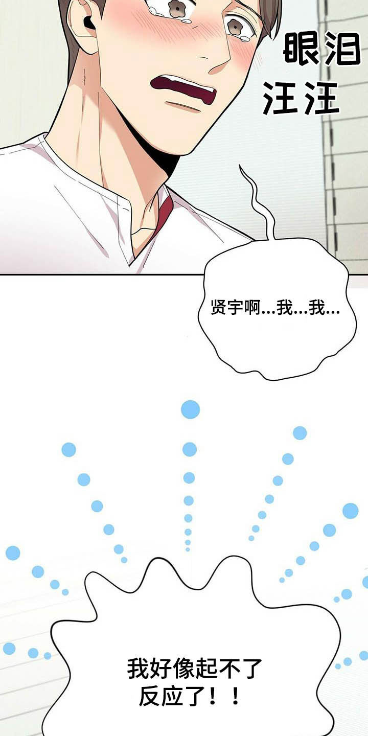 第20话19