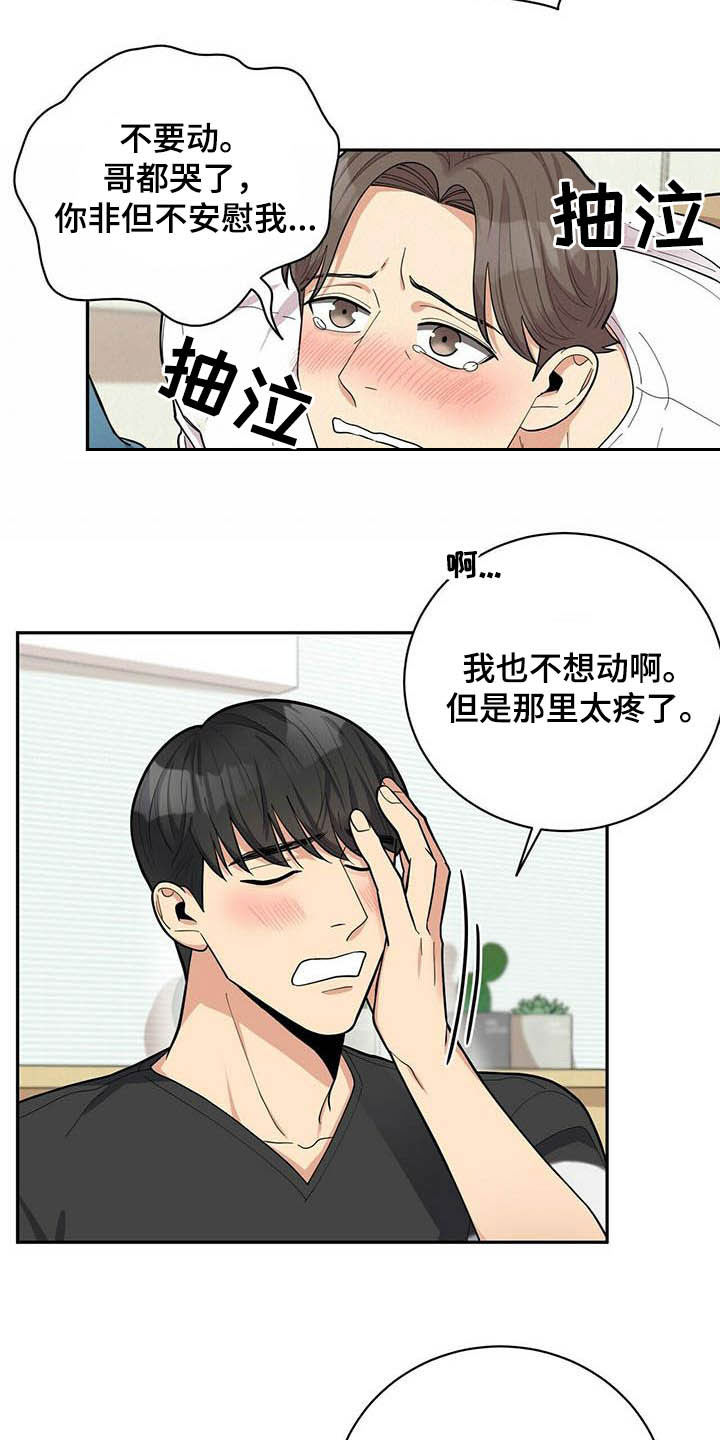 第20话9
