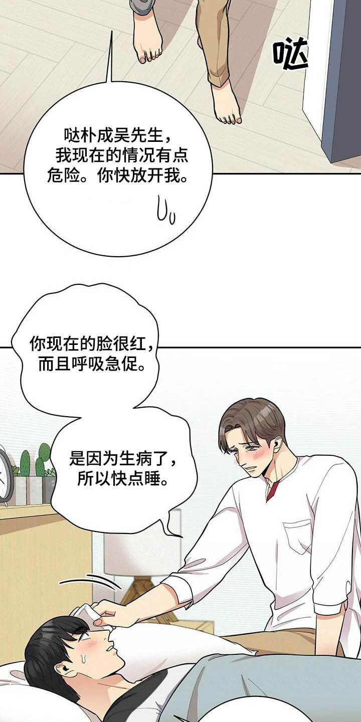 第20话2