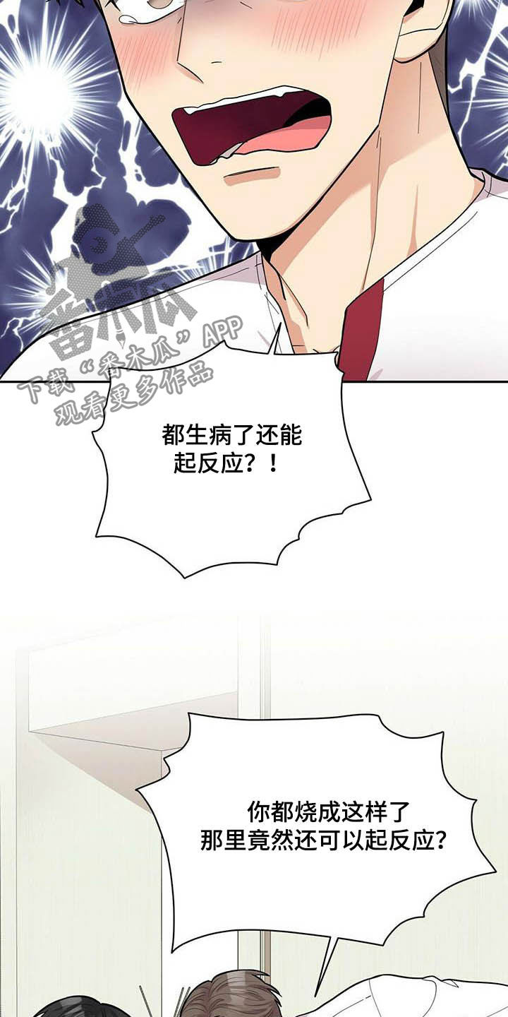 第20话5