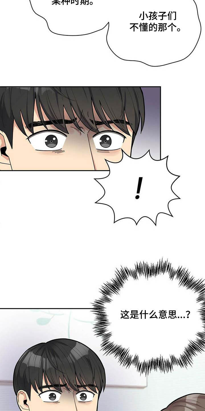 第20话15