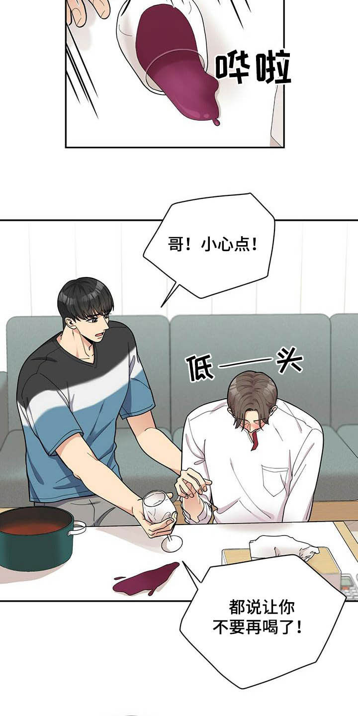 第19话3
