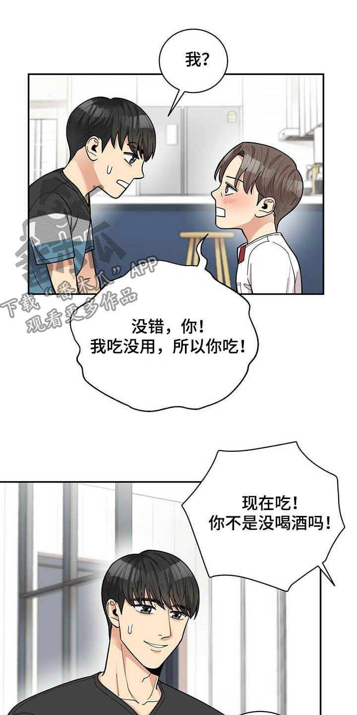第19话11