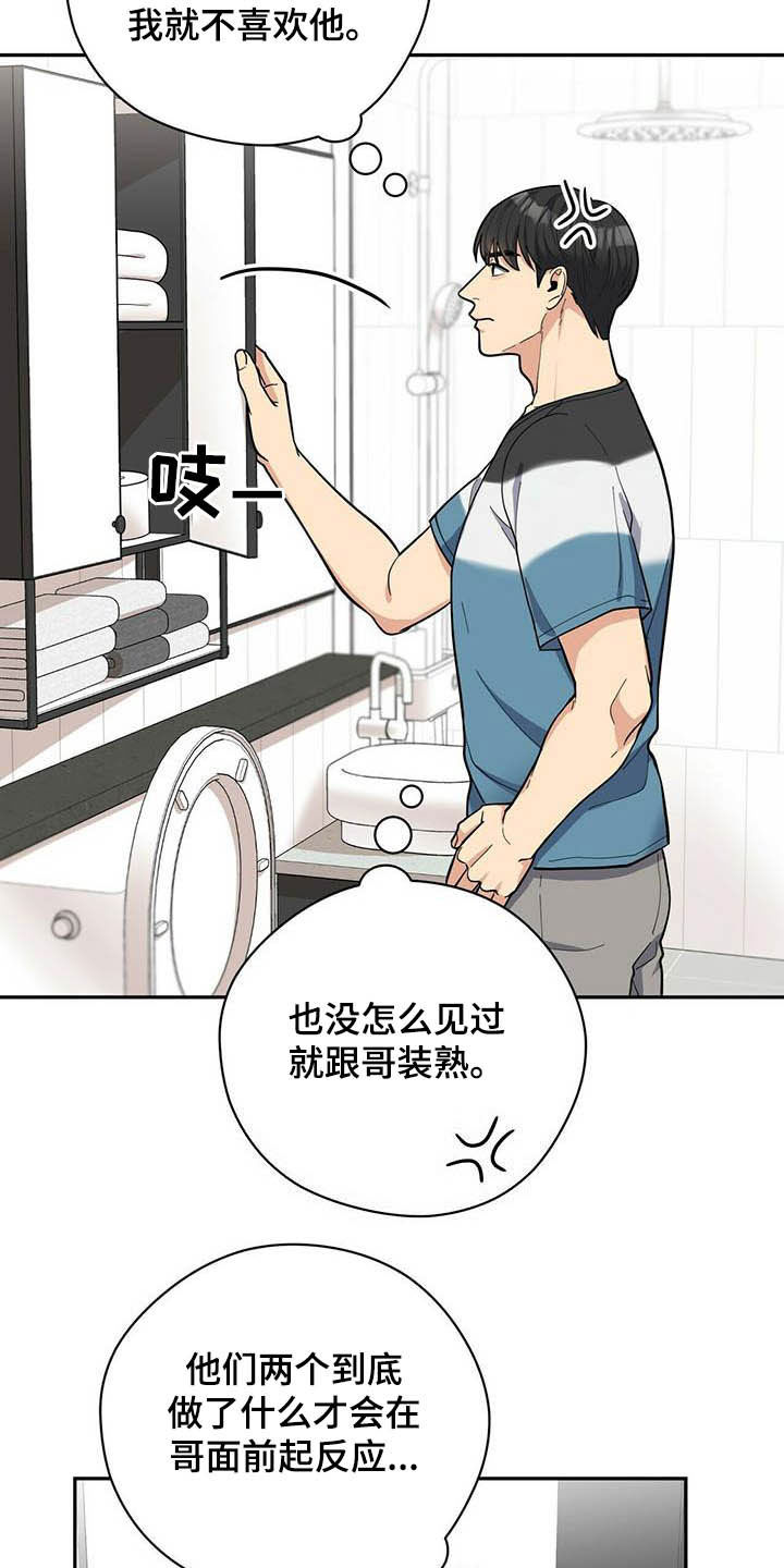 第19话5
