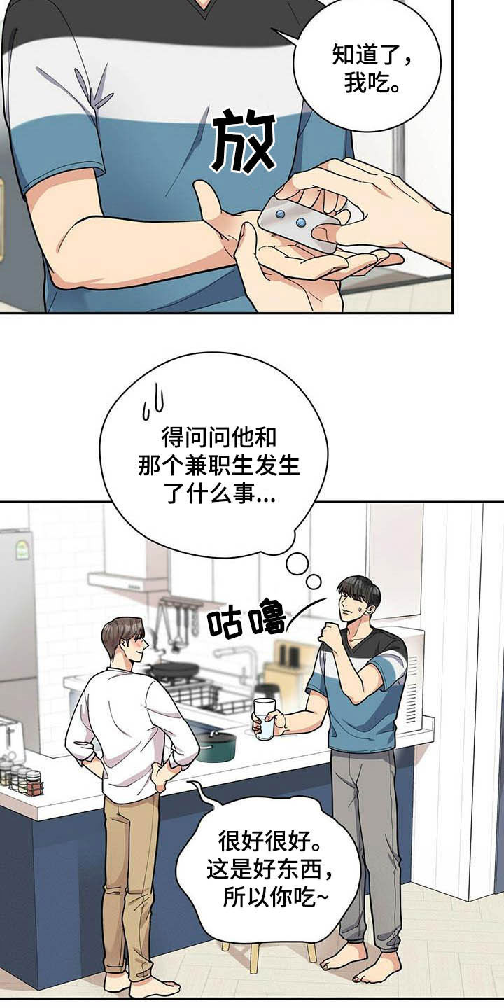 第19话12