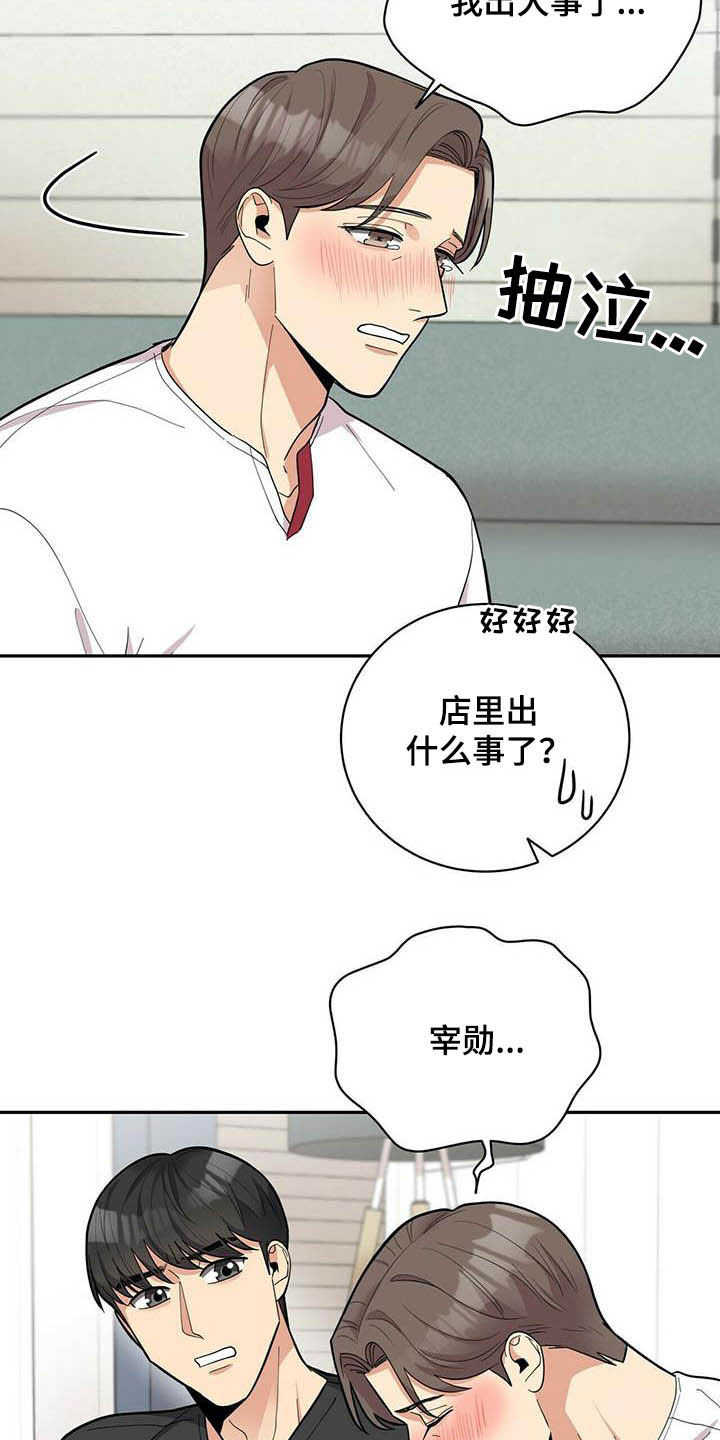 第18话21