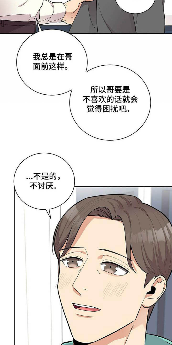 第18话3