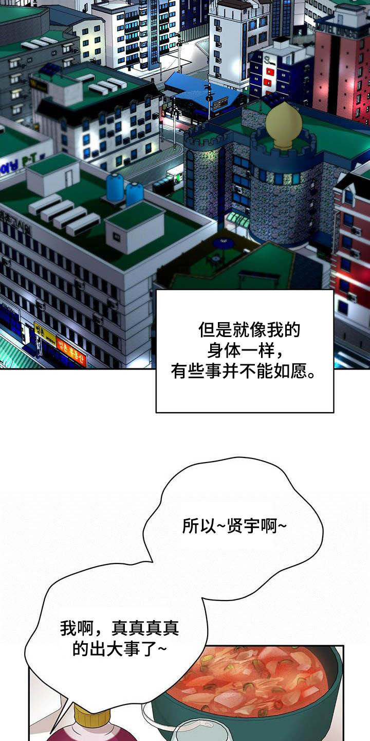 第18话17