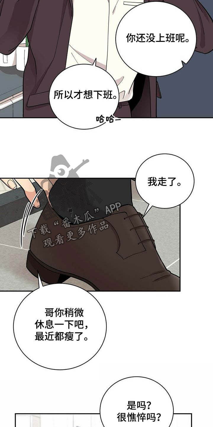 第18话9