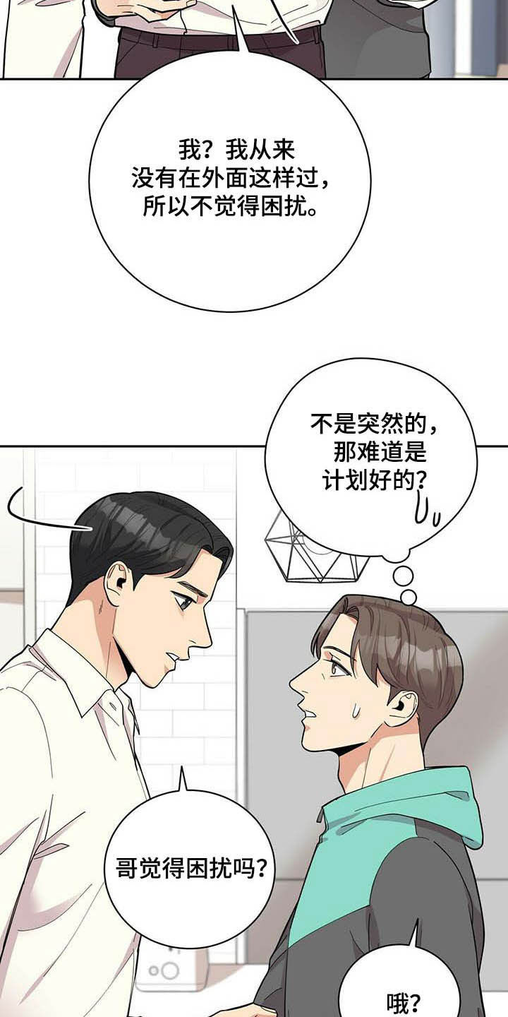 第18话2