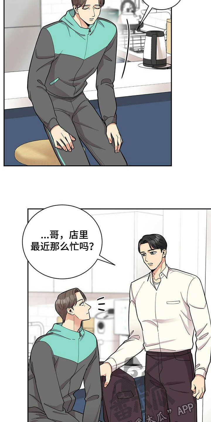 第17话7