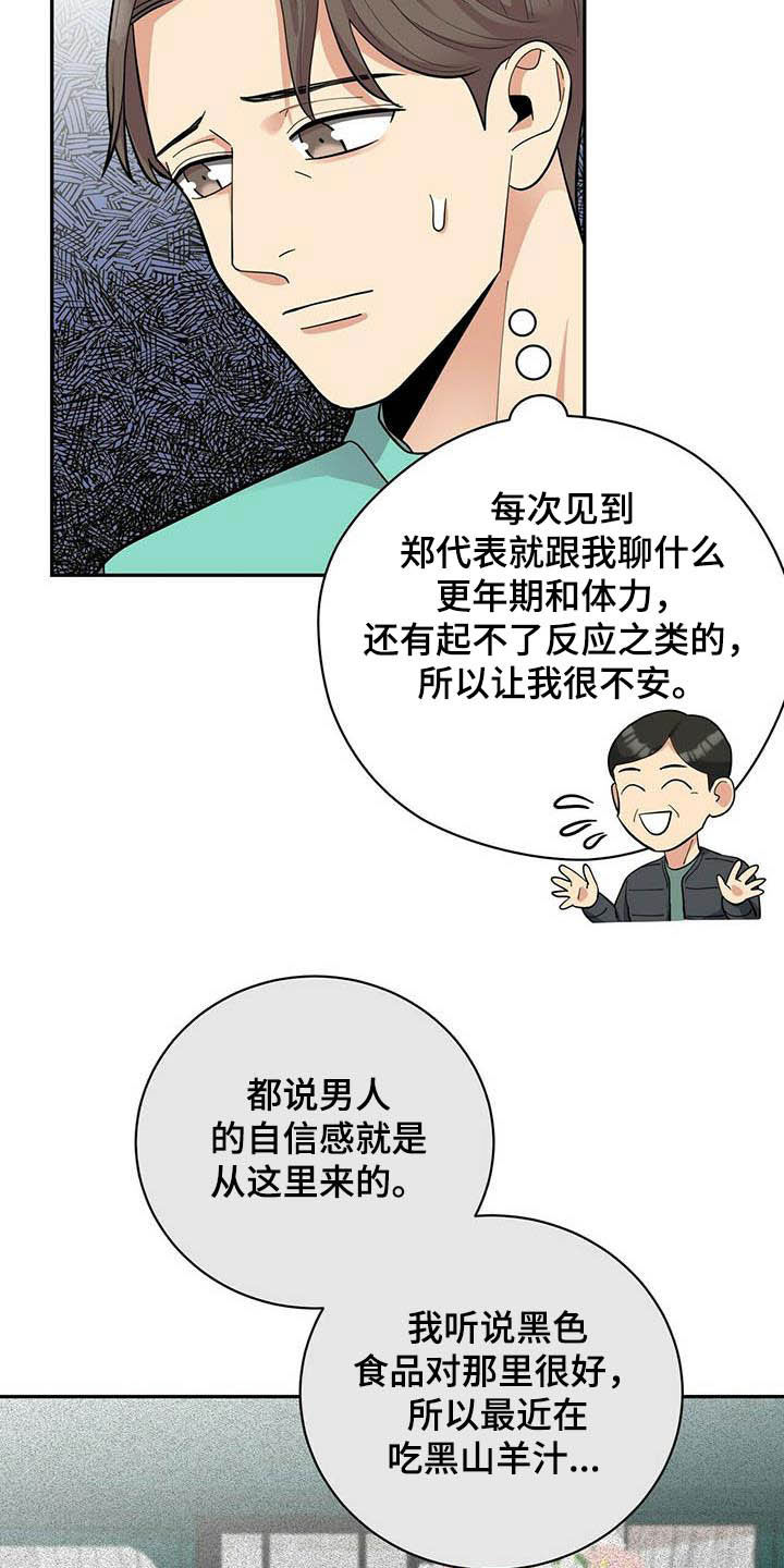 第17话9